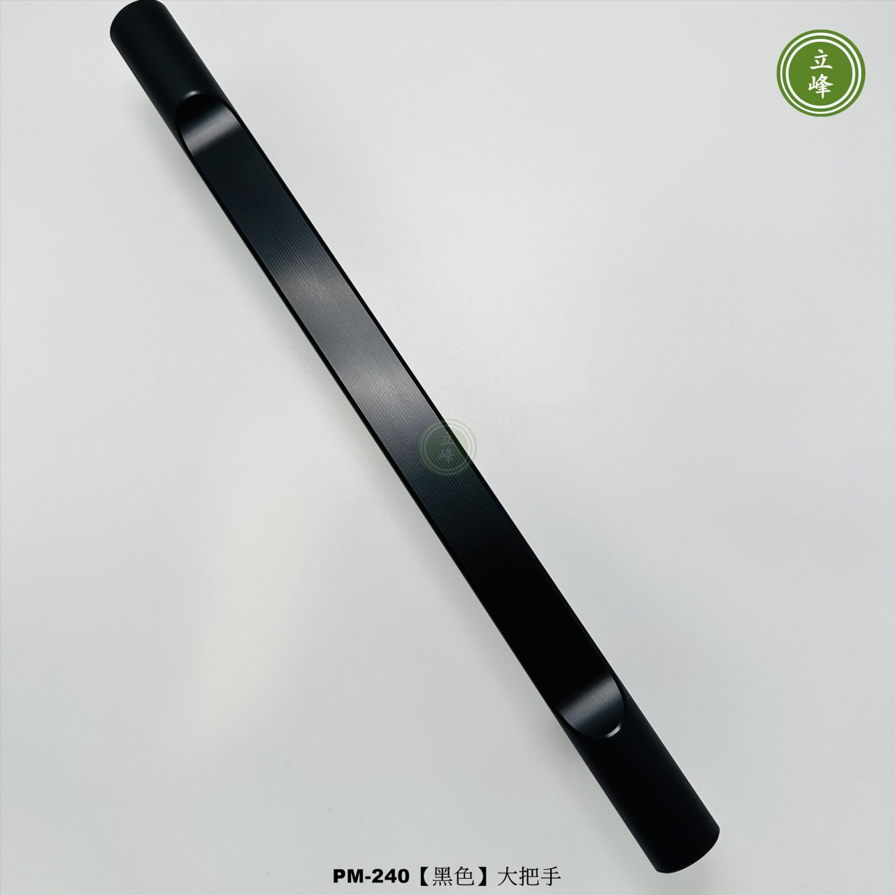 LIFENG-PM-240（黑色）大把手組 