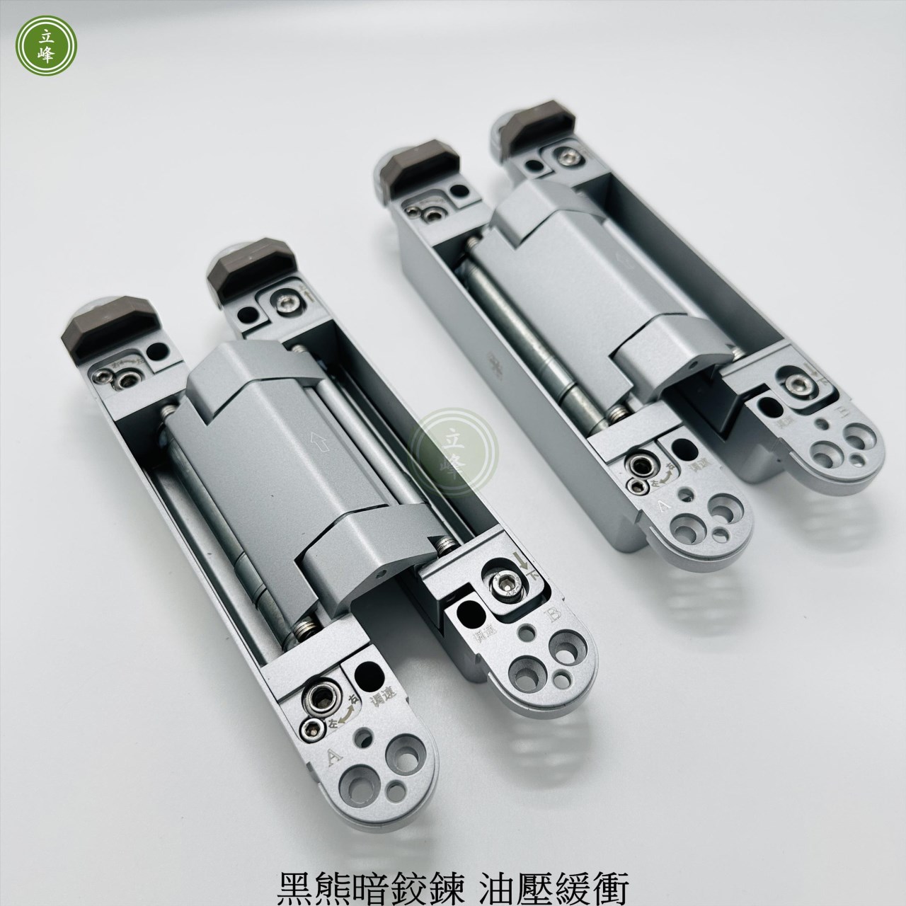 油壓緩衝【銀色】黑熊3D暗鉸鍊