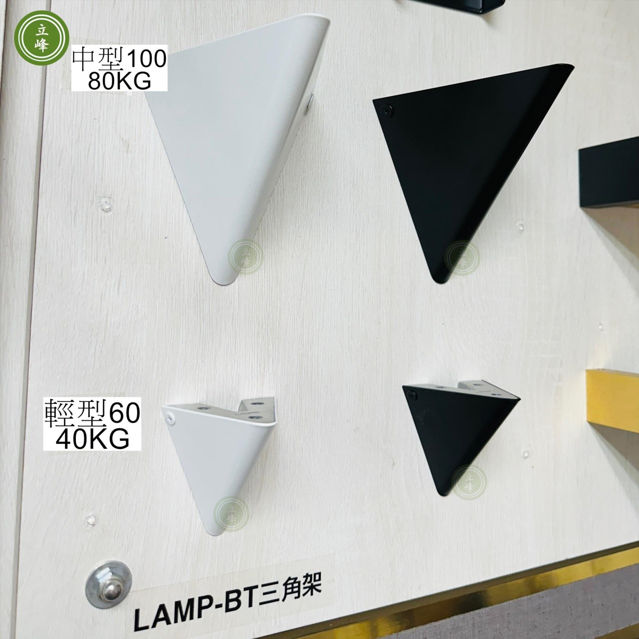 日本LAMP-BT三角架