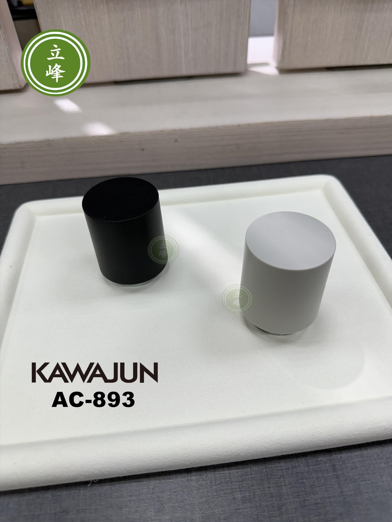 KAWAJUN AC-893  門擋 