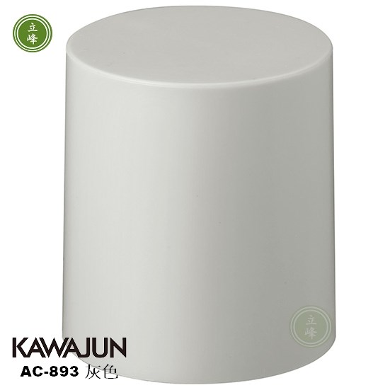 KAWAJUN AC-893  門擋 