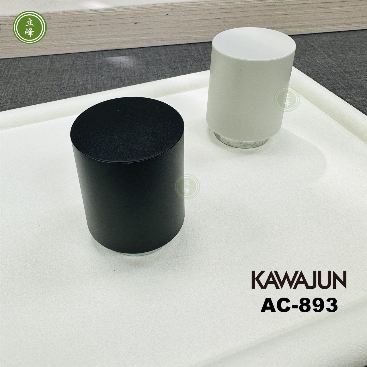 KAWAJUN AC-893  門擋 