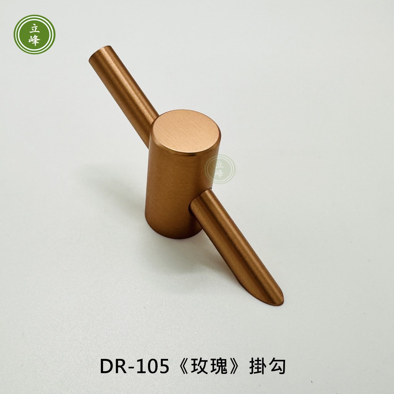 DR-105 掛勾