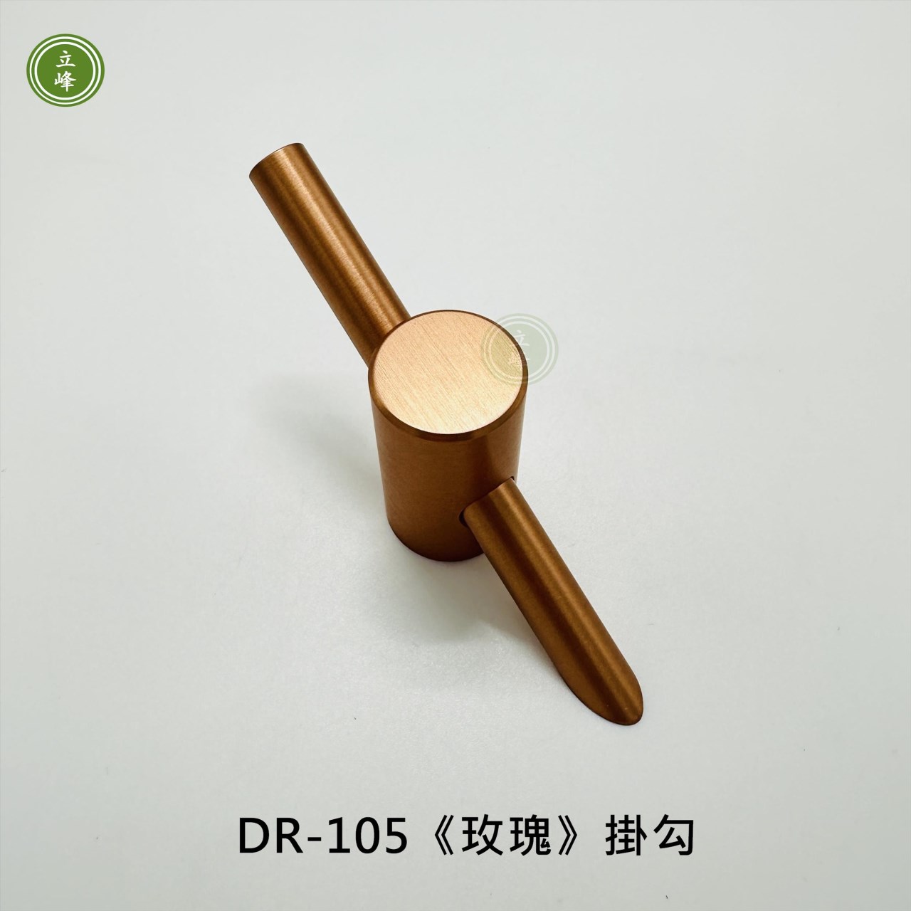 DR-105 掛勾