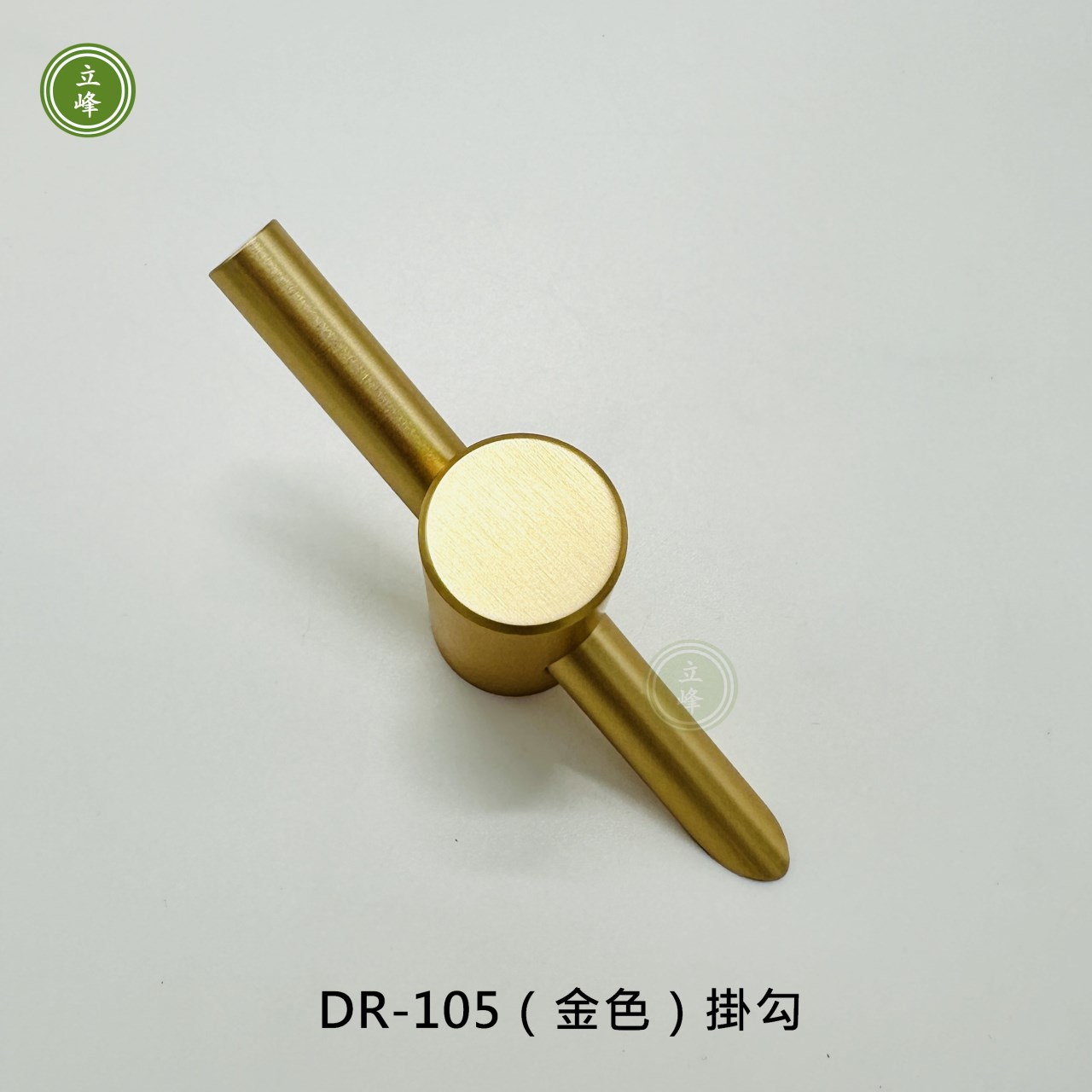 DR-105 掛勾
