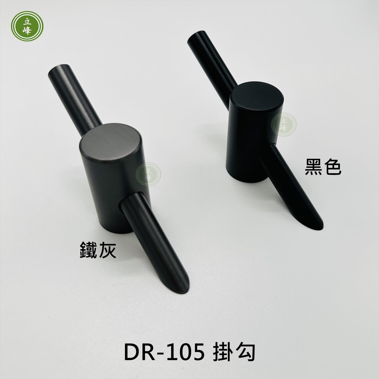 DR-105 掛勾