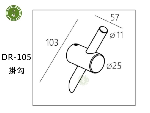 DR-105 掛勾