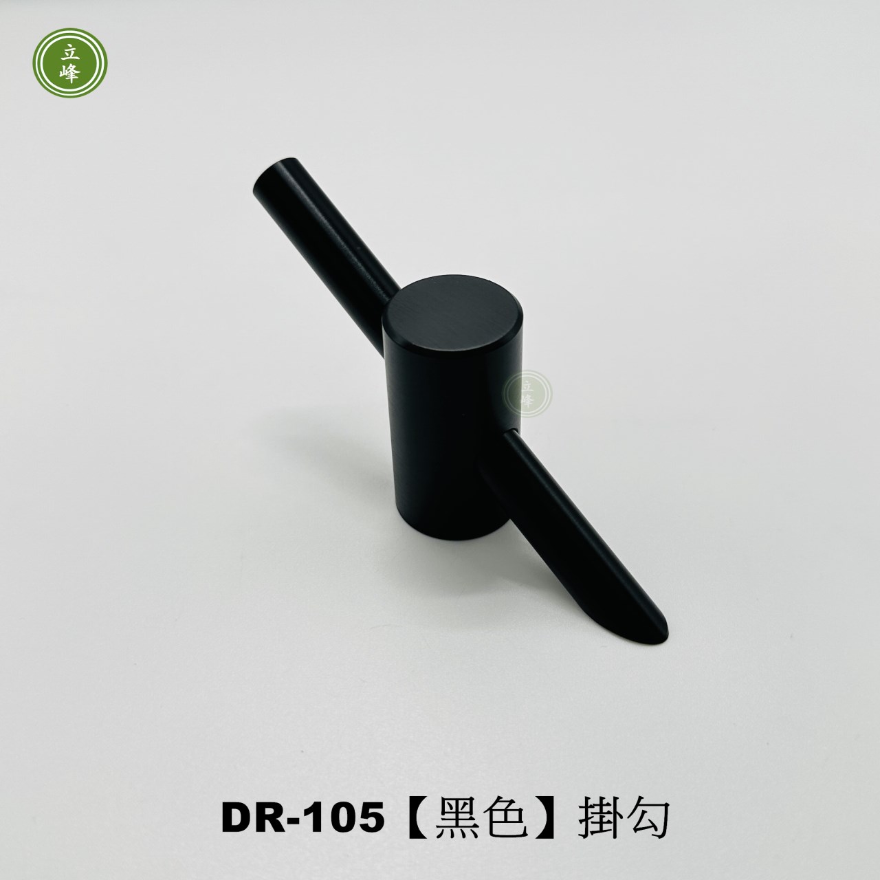 DR-105 掛勾
