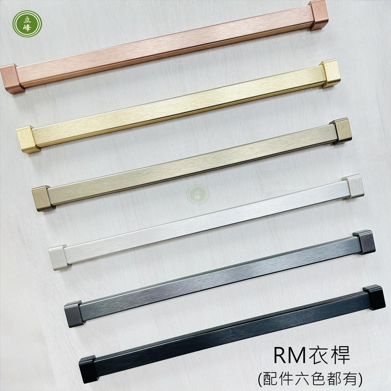 RM-920衣桿_金色 