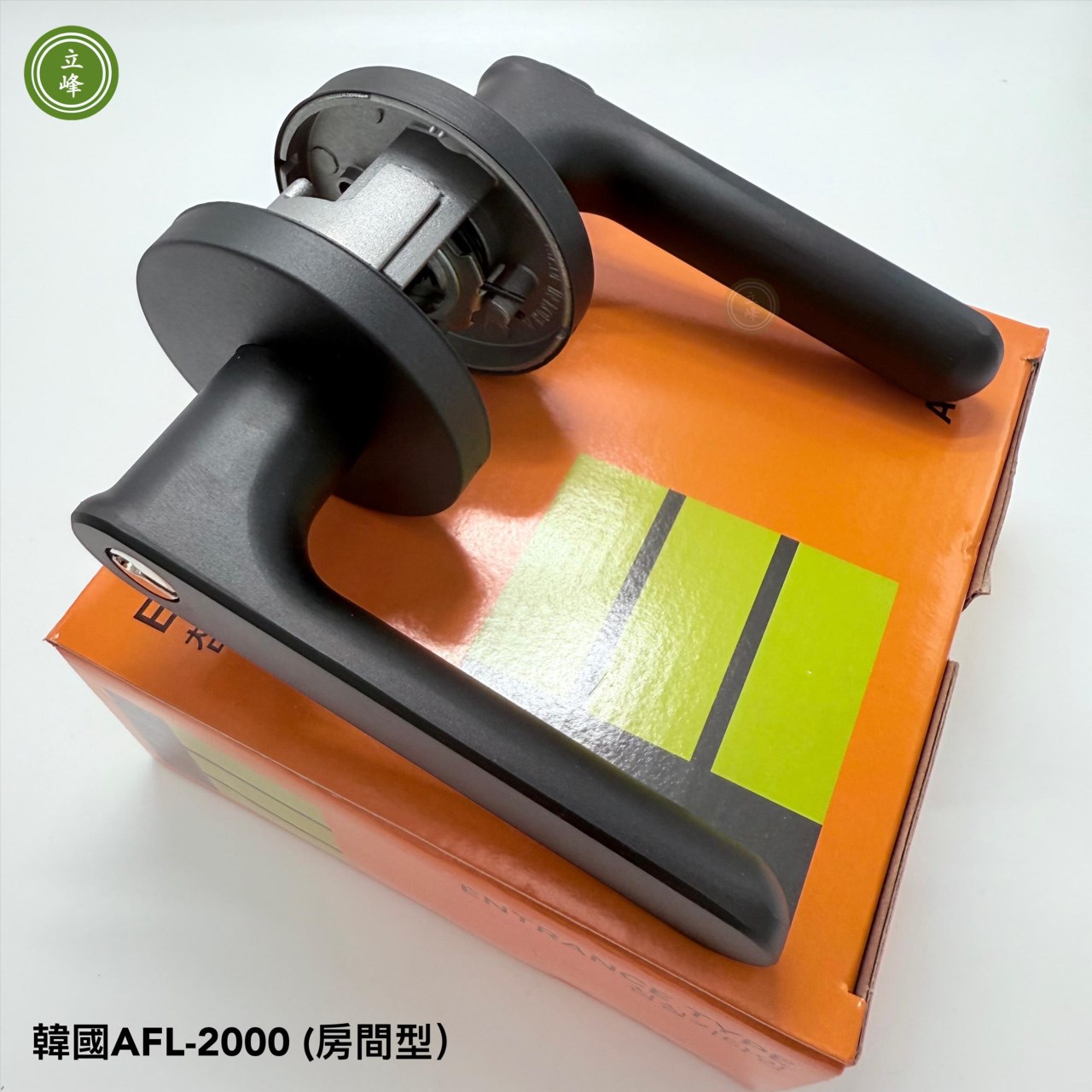 韓國AFL-2000房間型【BK黑】水平鎖