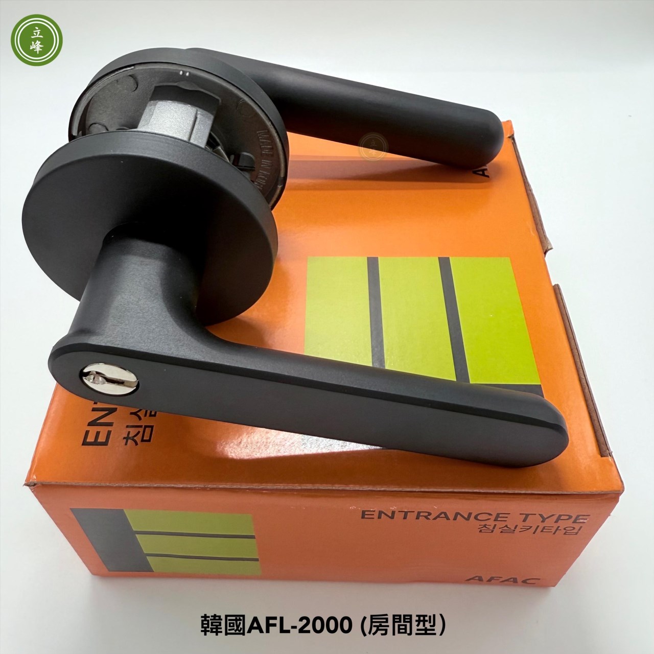 韓國AFL-2000房間型【BK黑】水平鎖