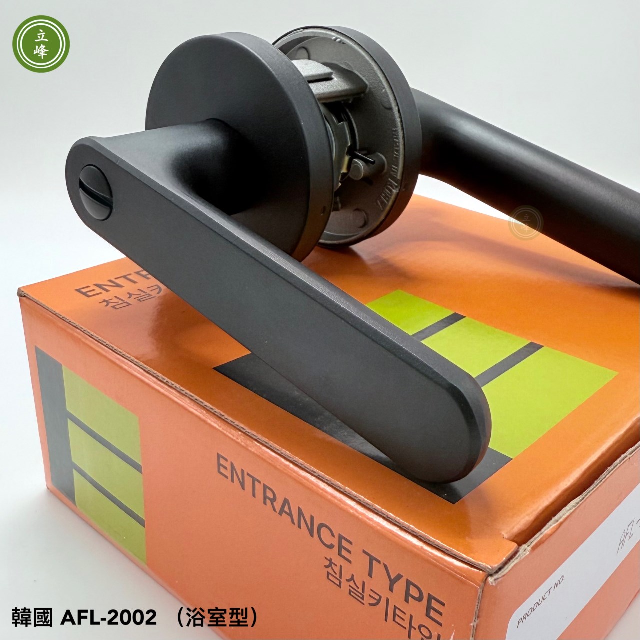 韓國AFL-2002浴室型【BK黑】水平鎖 