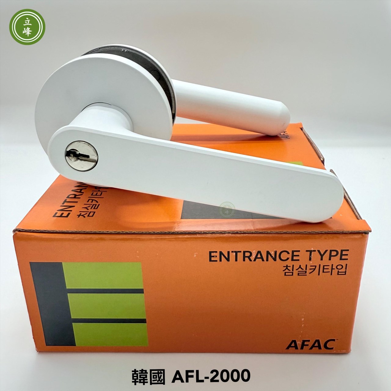 韓國AFL-2000房間型（WT白）水平鎖  