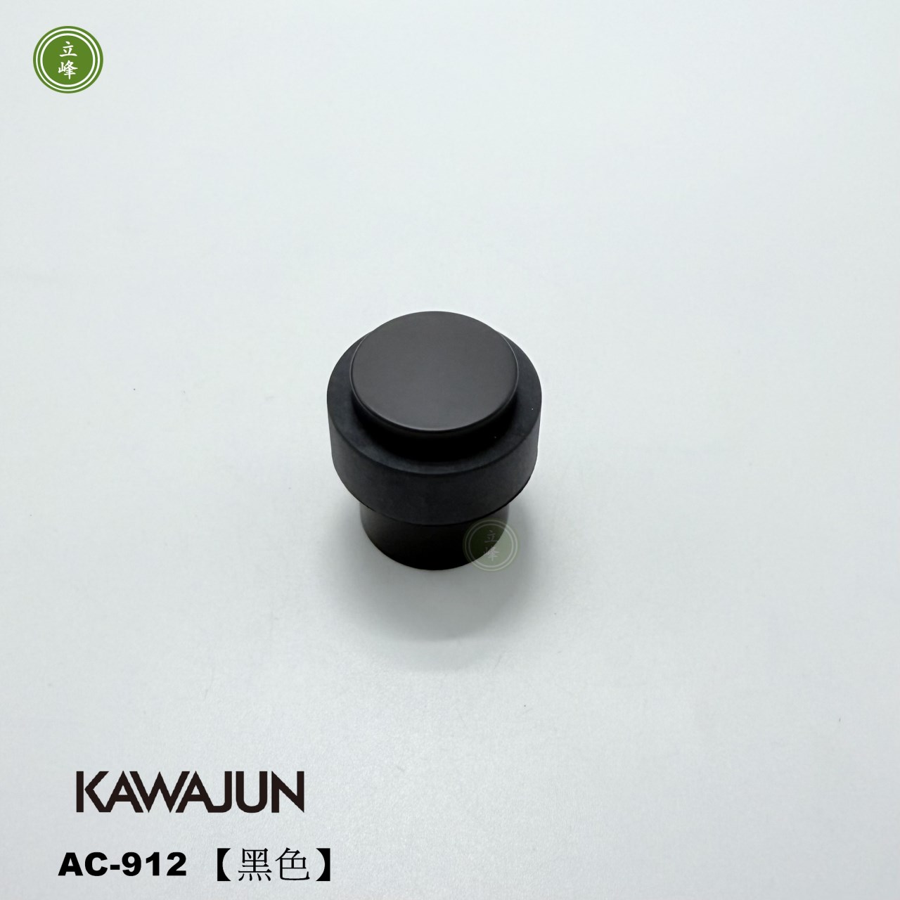 KAWAJUN AC-912黑色 門擋