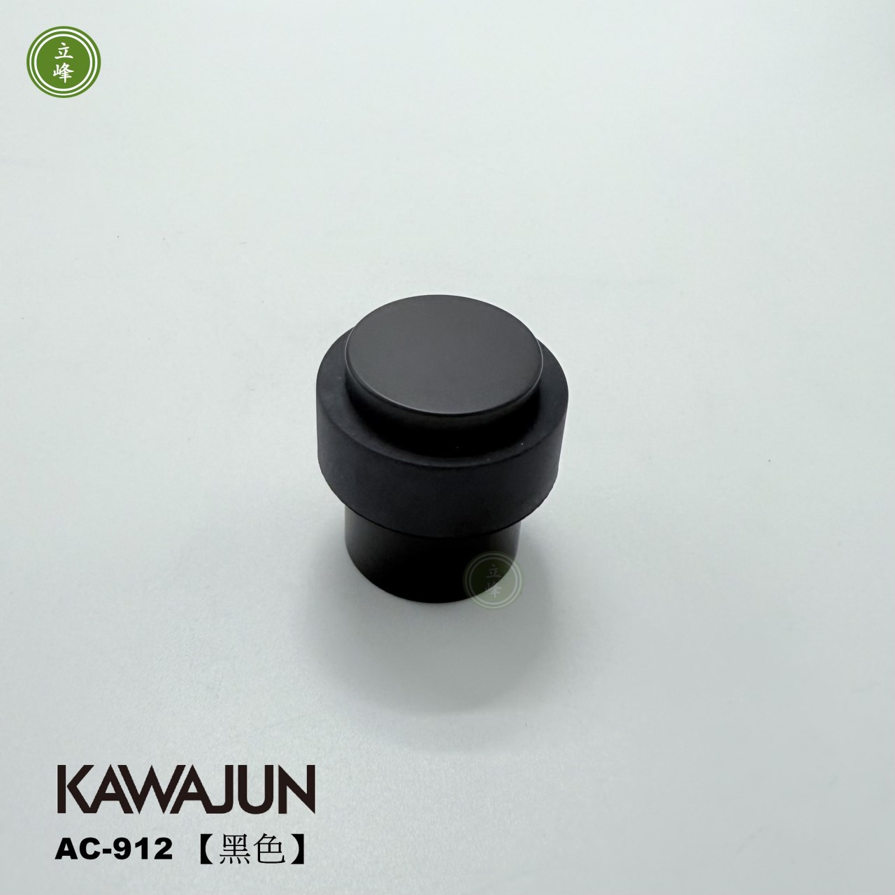 KAWAJUN AC-912黑色 門擋