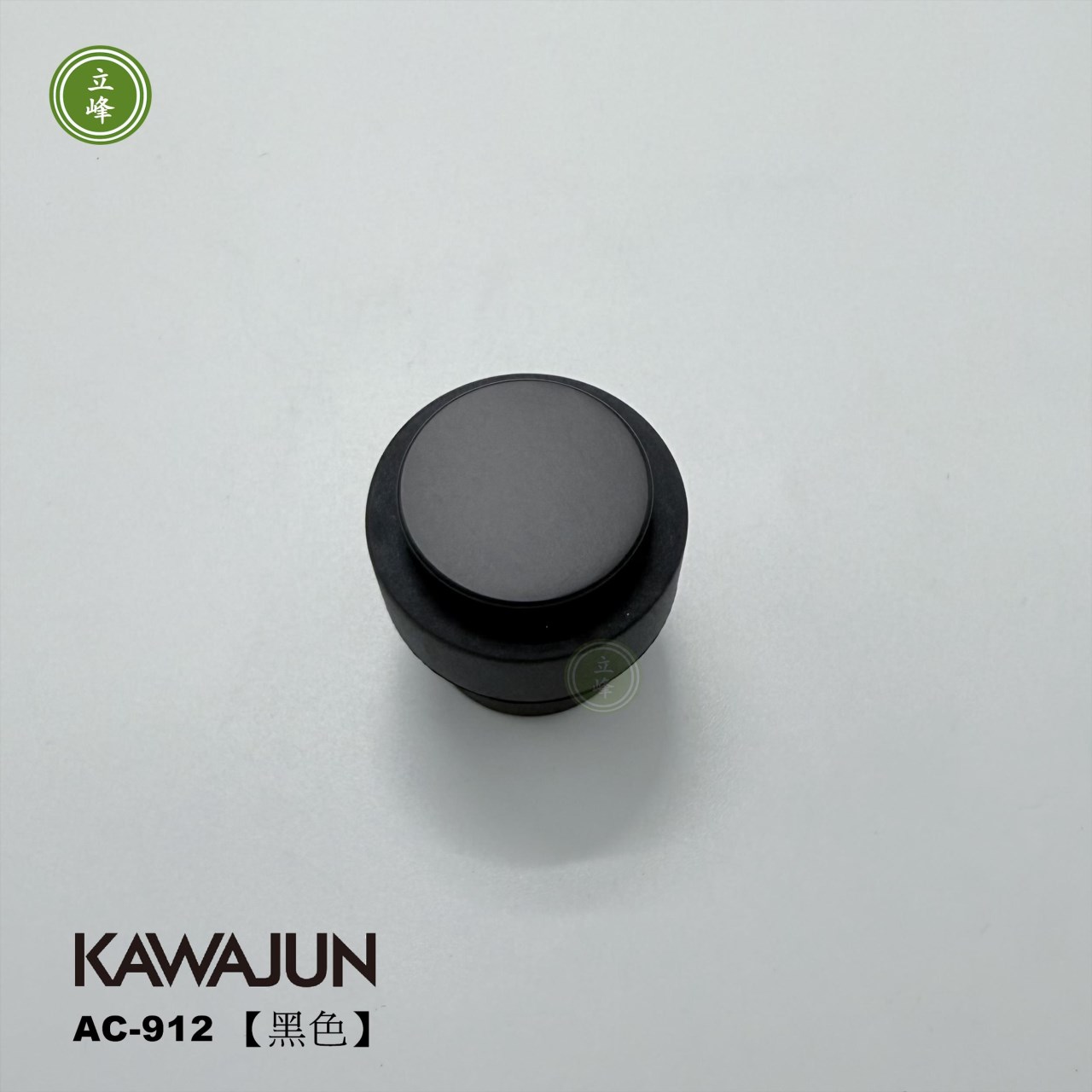 KAWAJUN AC-912黑色 門擋