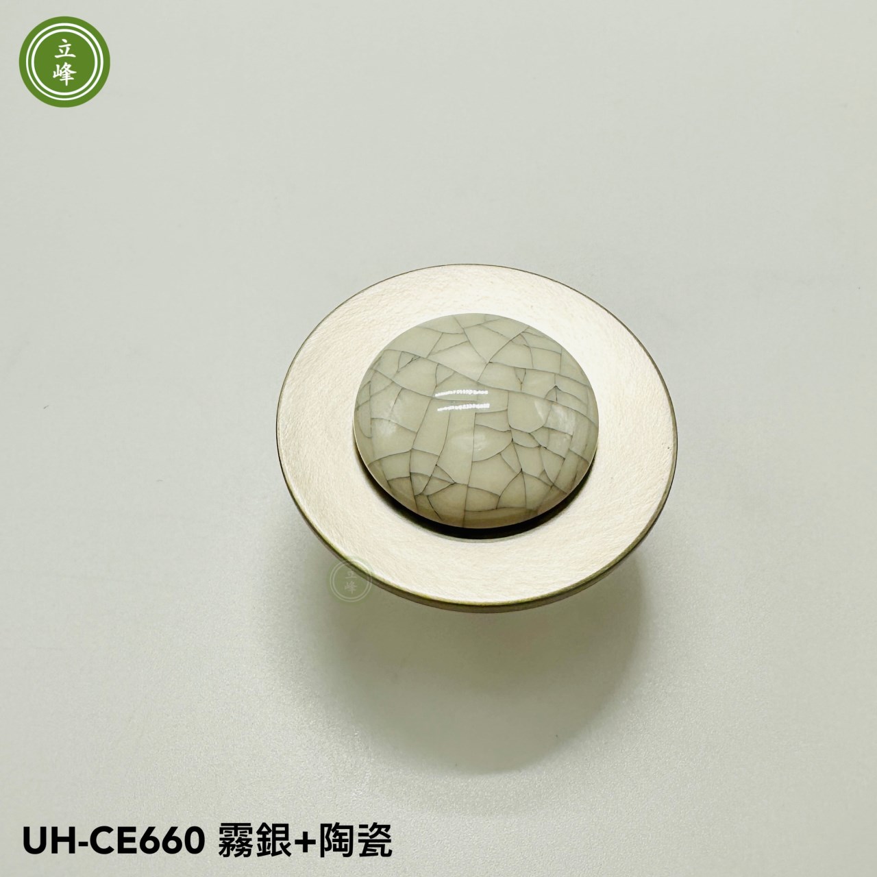 UH-CE660〈霧銀+陶瓷〉正面鎖把手