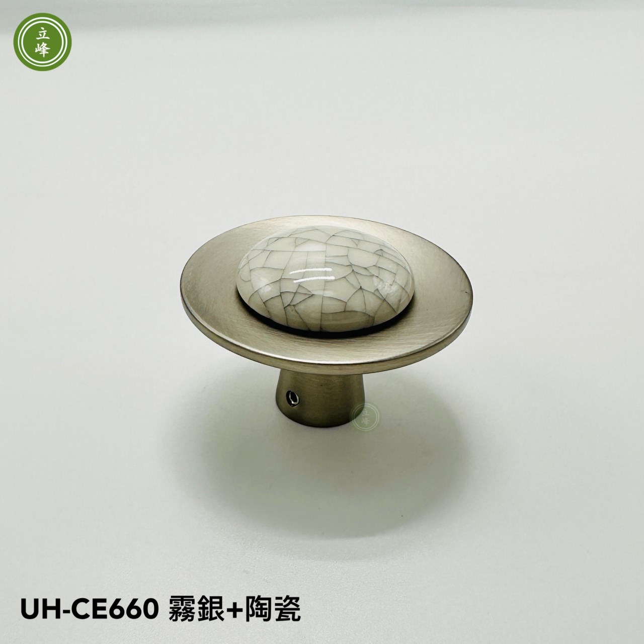 UH-CE660〈霧銀+陶瓷〉正面鎖把手