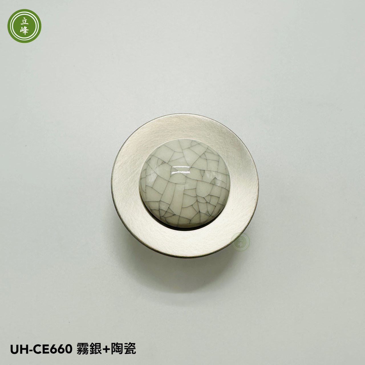 UH-CE660〈霧銀+陶瓷〉正面鎖把手