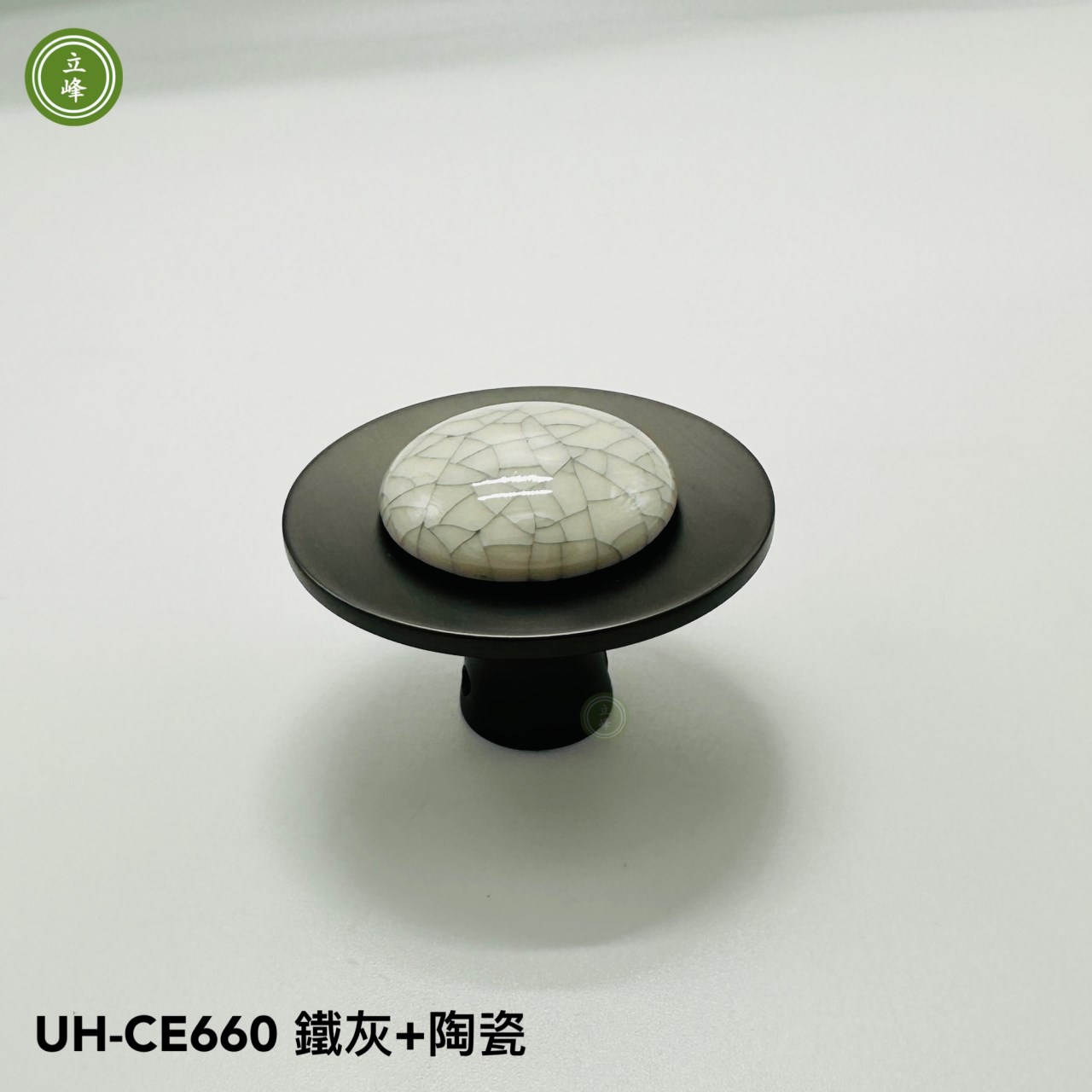 UH-CE660〈鐵灰+陶瓷〉正面鎖把手