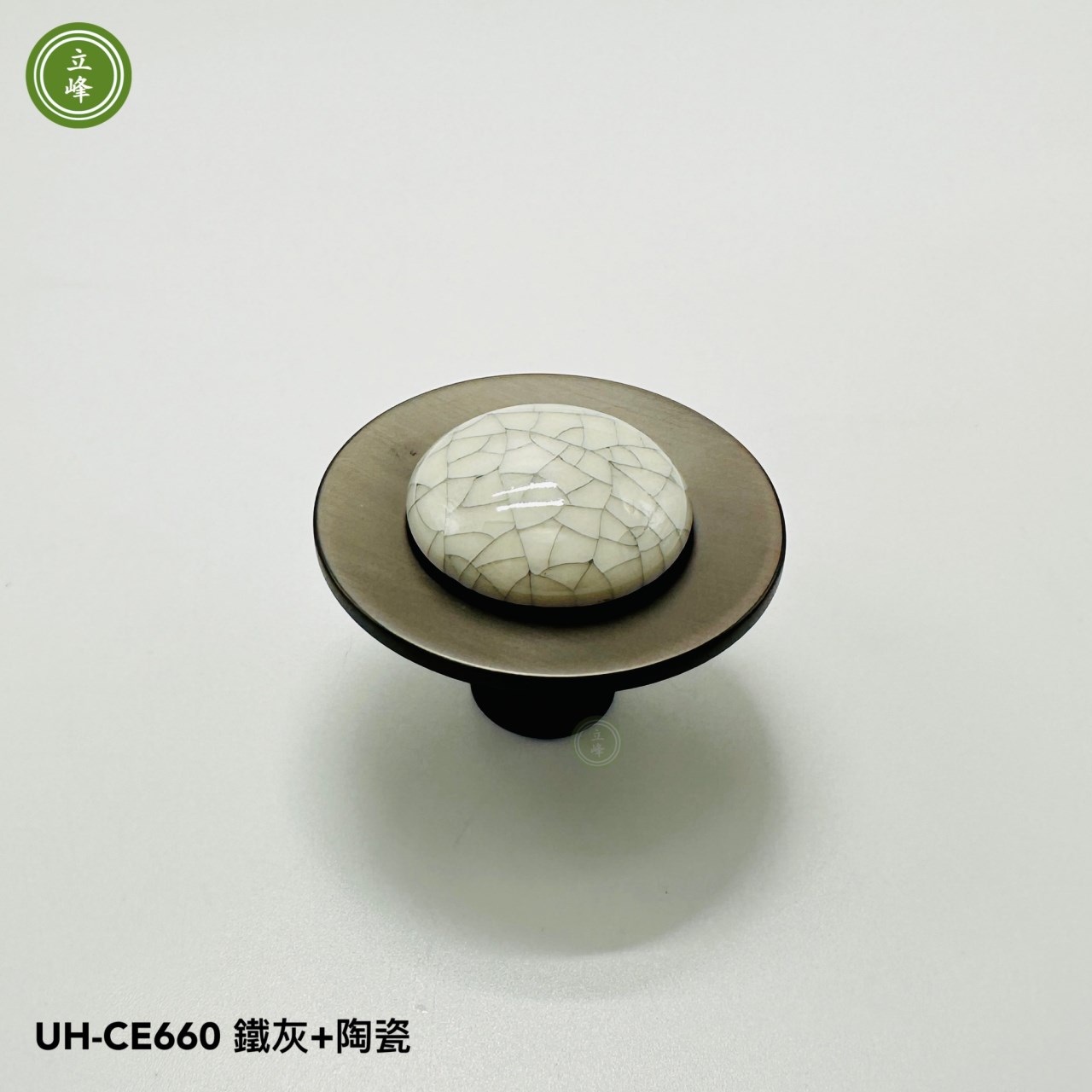 UH-CE660〈鐵灰+陶瓷〉正面鎖把手