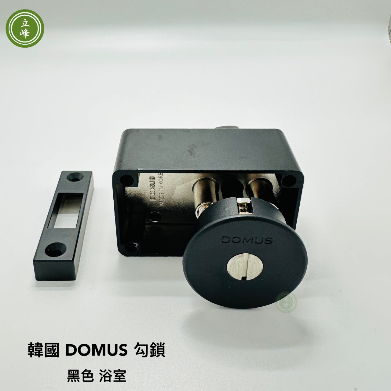 韓國 DOMUS 勾鎖【黑色-浴室】
