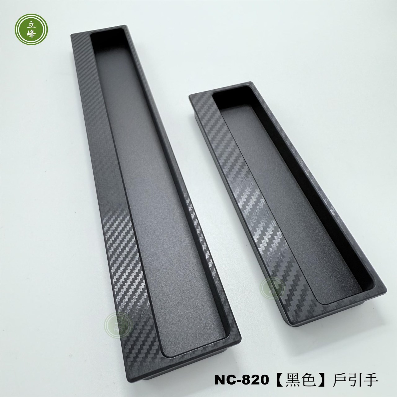 NC-820【黑色】戶引手Carbon紋 