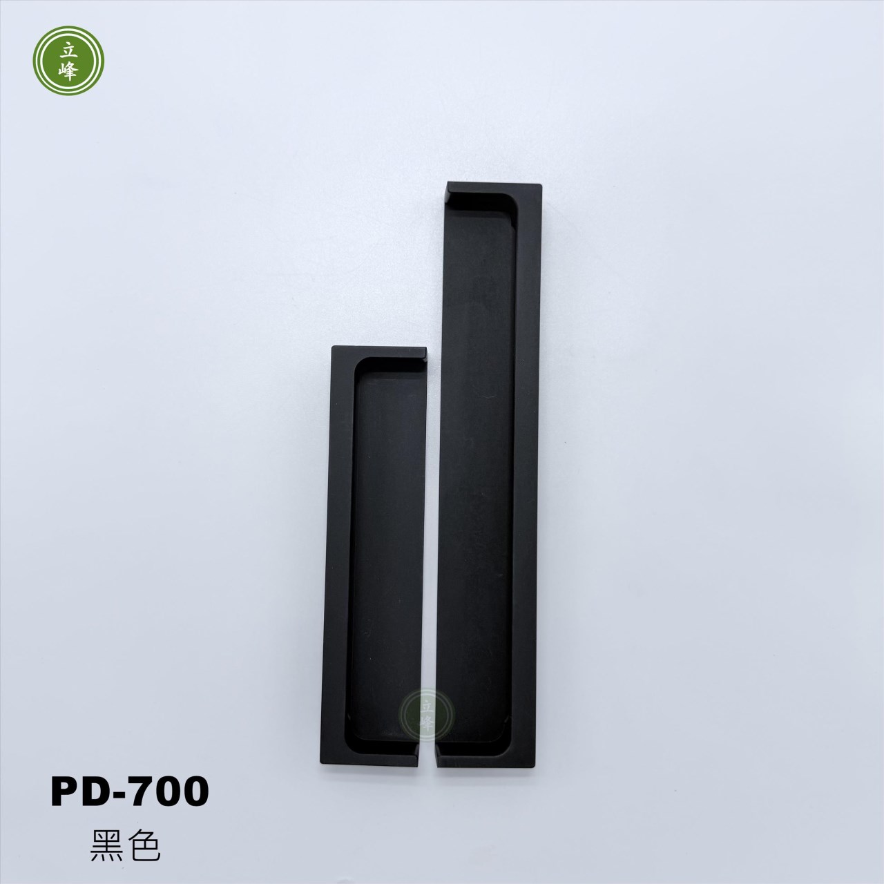PD-700 黑色 半崁戶引手