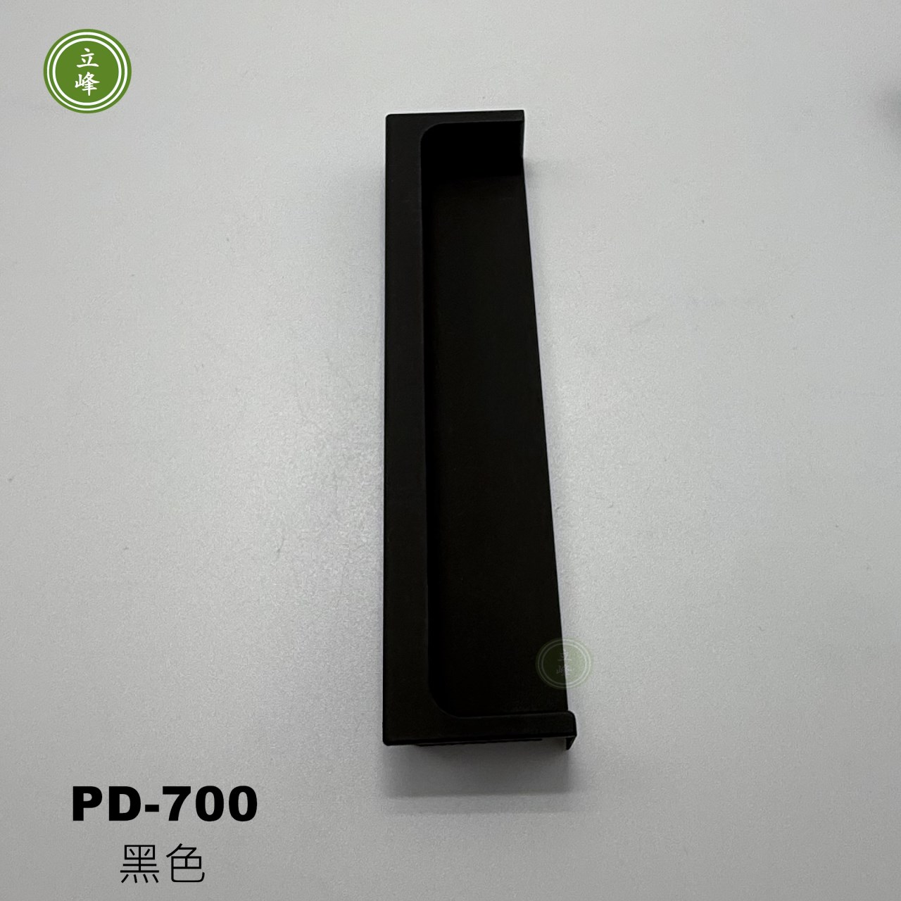 PD-700 黑色 半崁戶引手