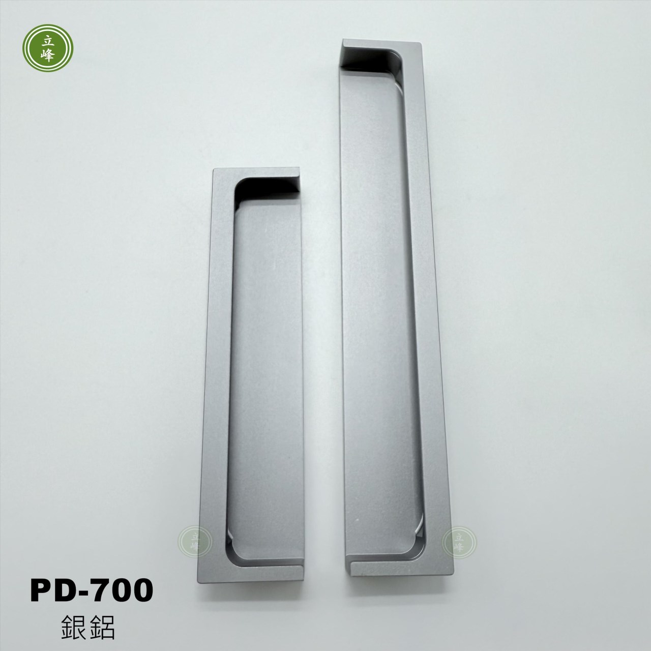 PD-700 銀鋁色 半崁戶引手  