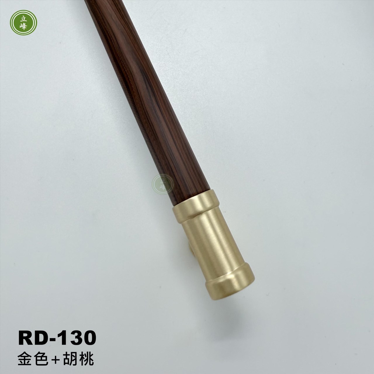 RD-130【金色+胡桃】木把手《雙孔》