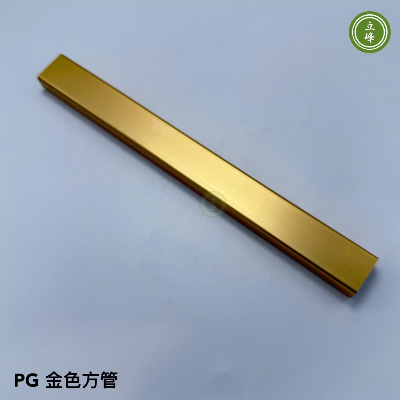 PG-金色方管 