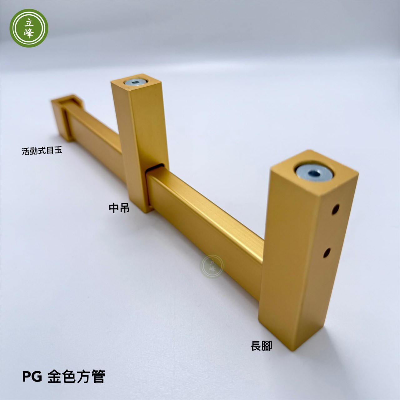 PG-金色方管 