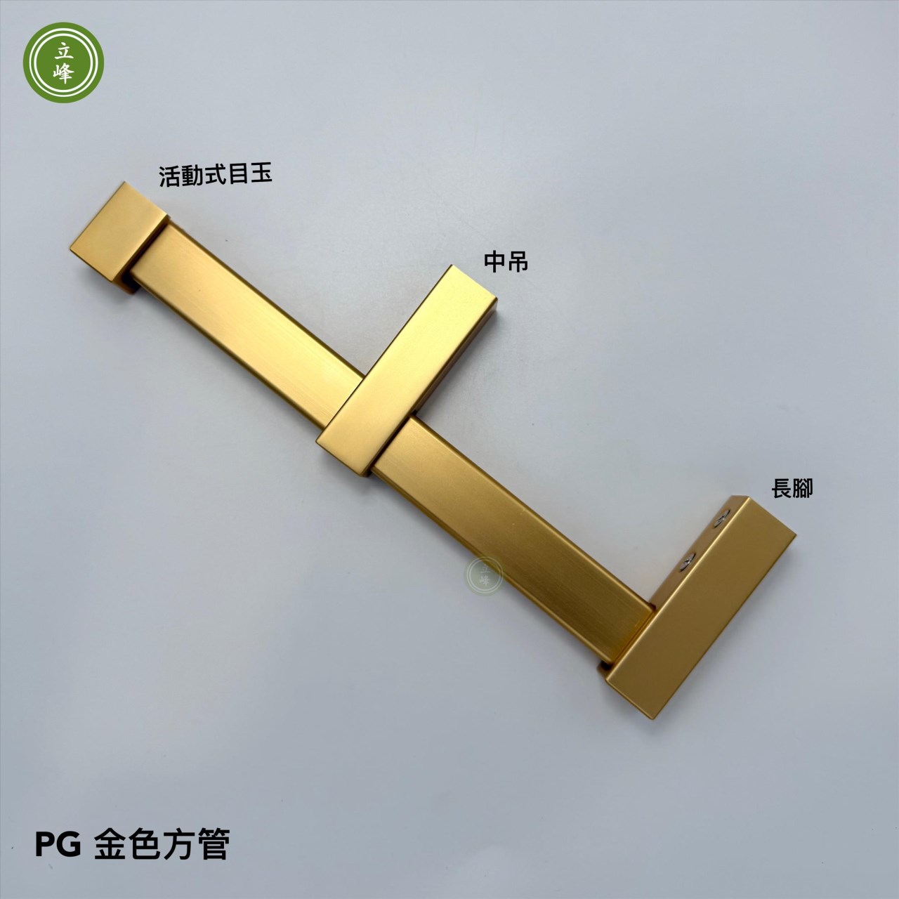 PG-金色方管 