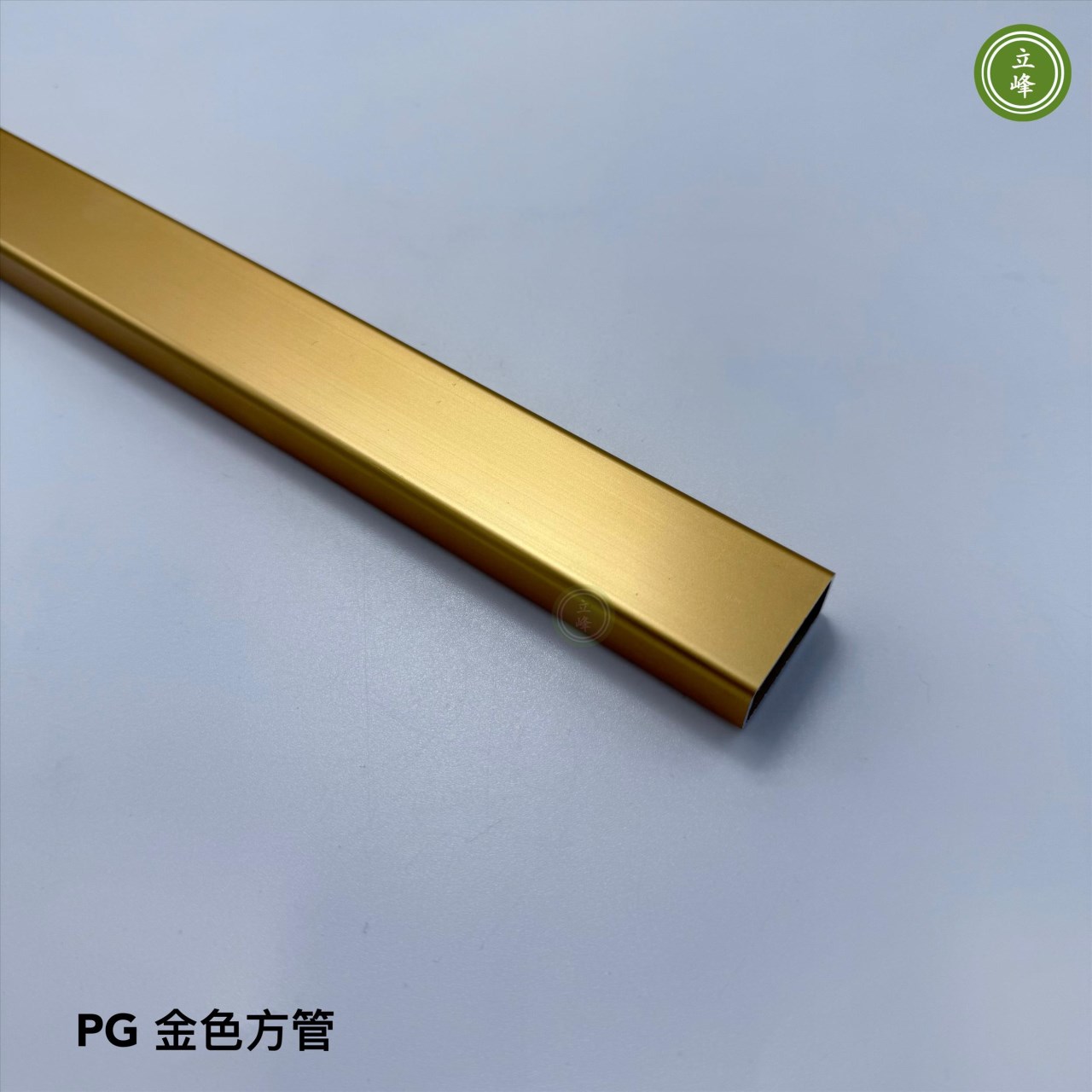PG-金色方管 