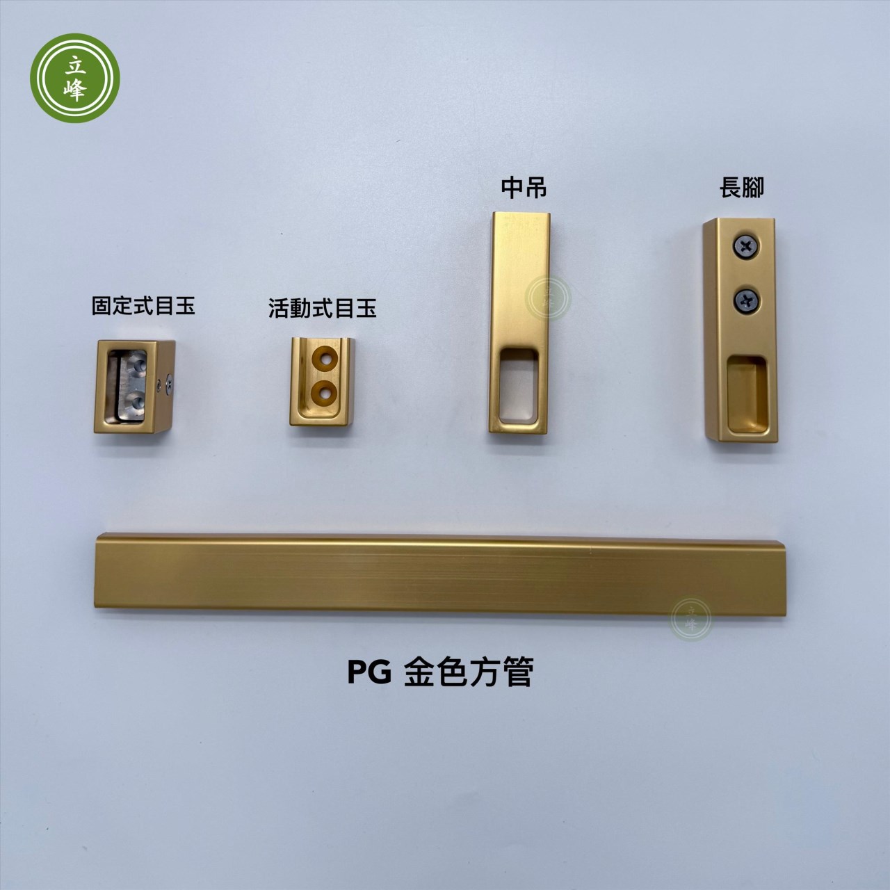 PG-金色方管 