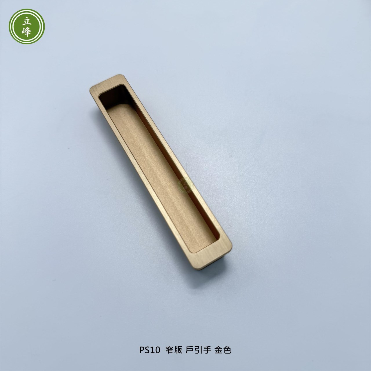 LIFENG-PS10窄版戶引手〈金色〉