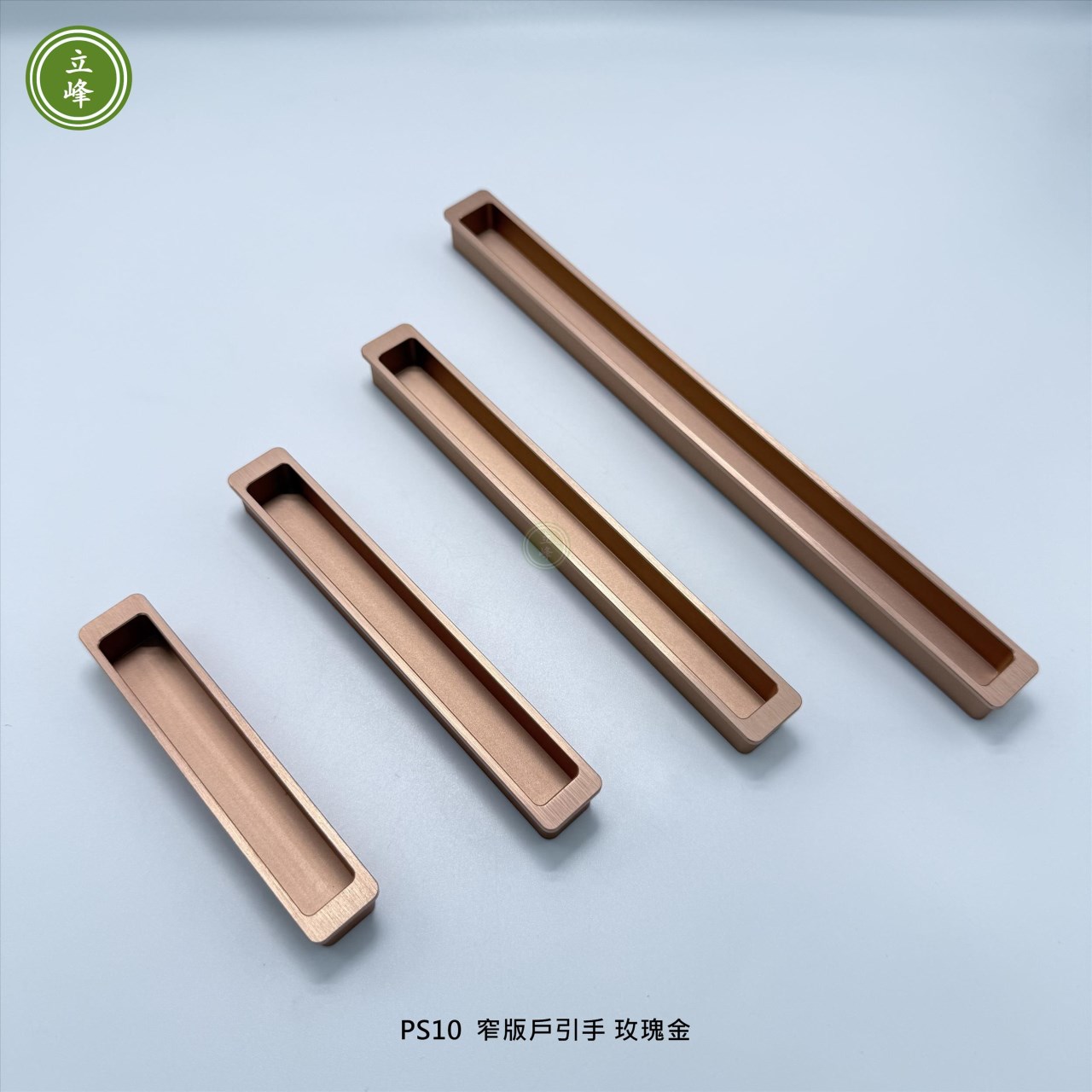 LIFENG-PS10窄版戶引手《玫瑰金》
