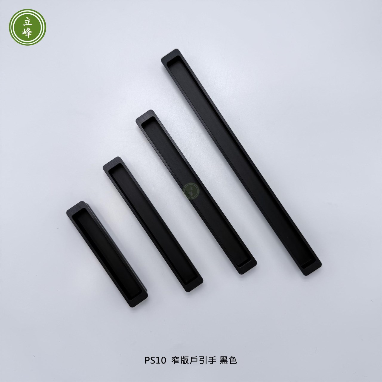 LIFENG-PS10窄版戶引手【黑色】