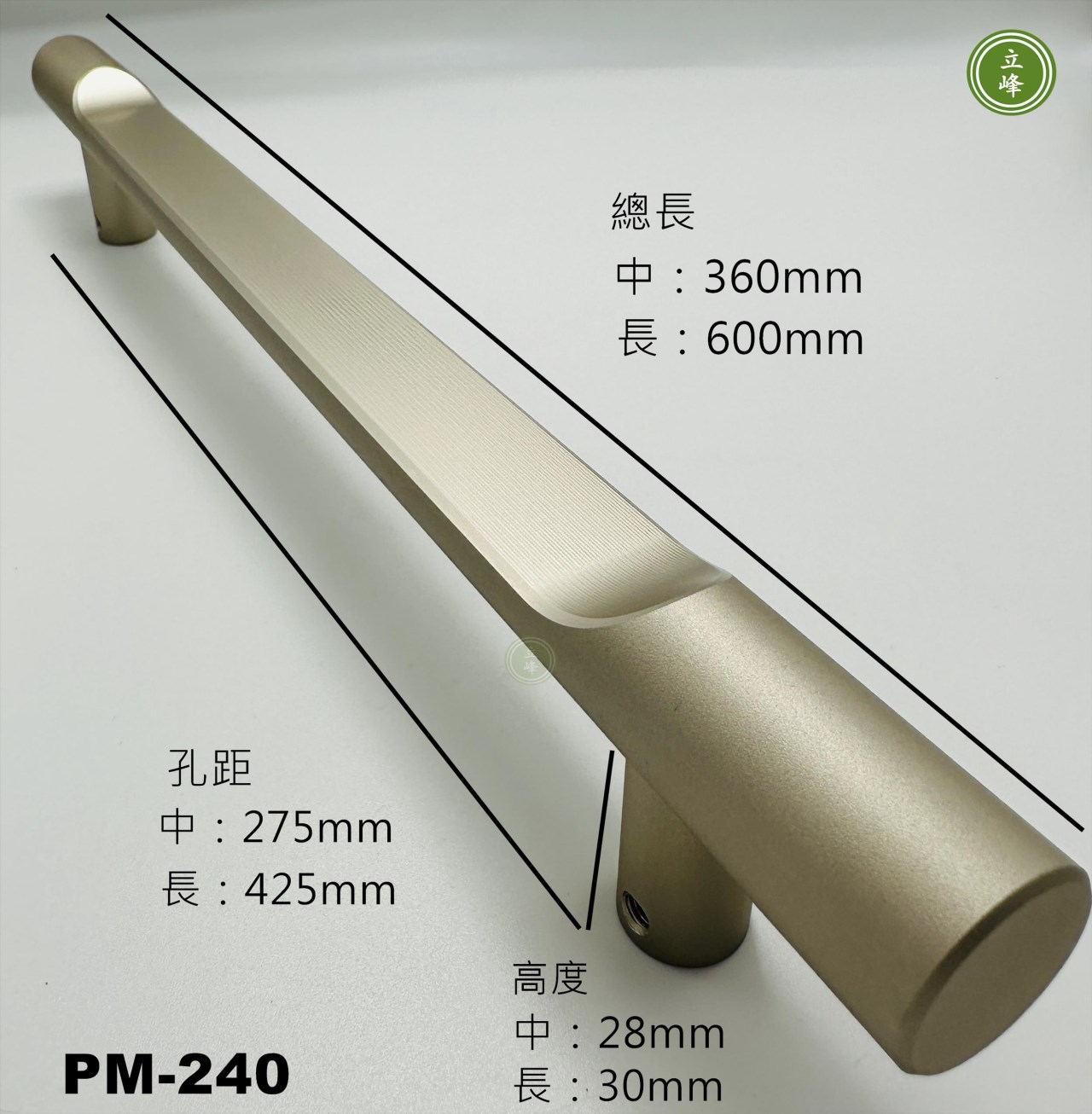 LIFENG-PM-240〔古銅色〕大把手組