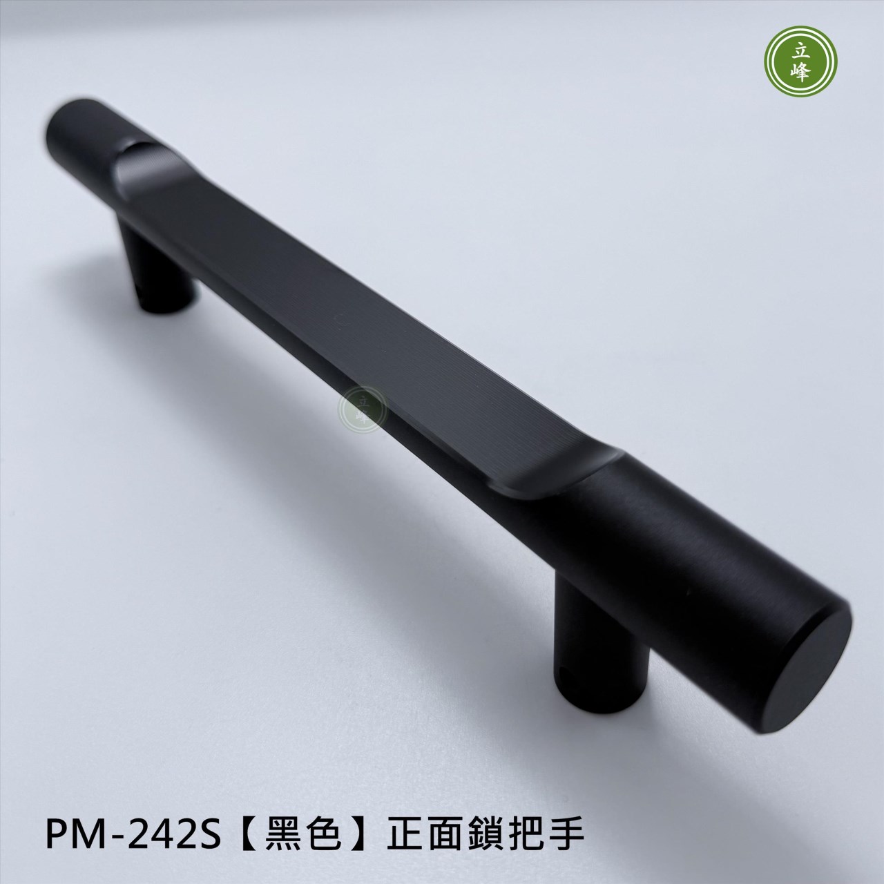 LIFENG-PM-242S【黑色】正面鎖 