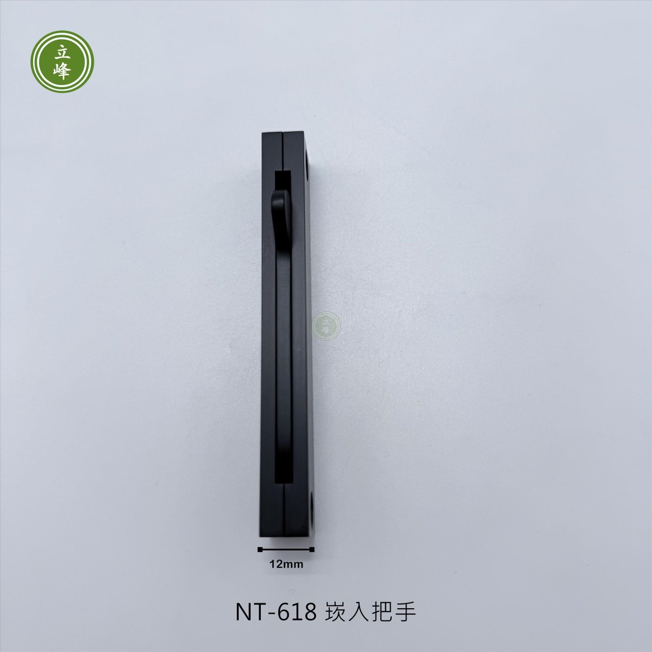 NT-618 崁入把手-黑色