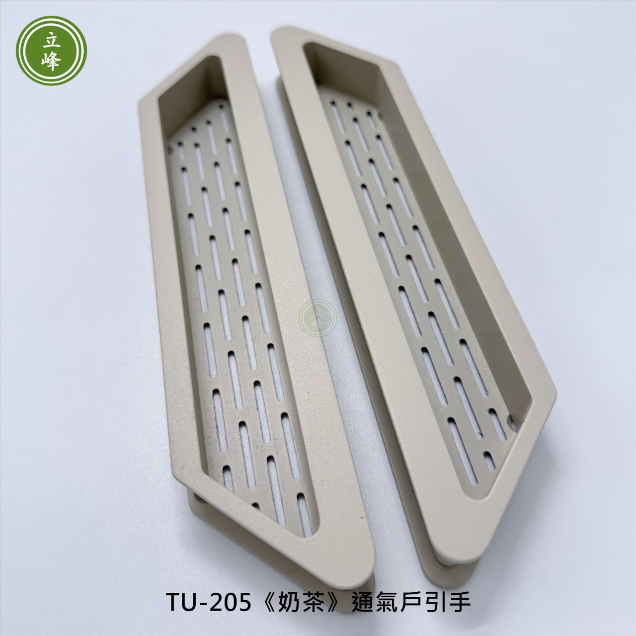 TU-205《奶茶》通氣戶引手 