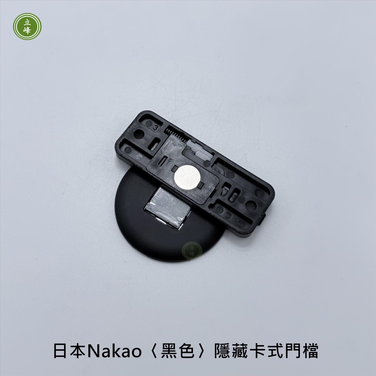 日本Nakao【鐵灰】隱藏卡式門檔