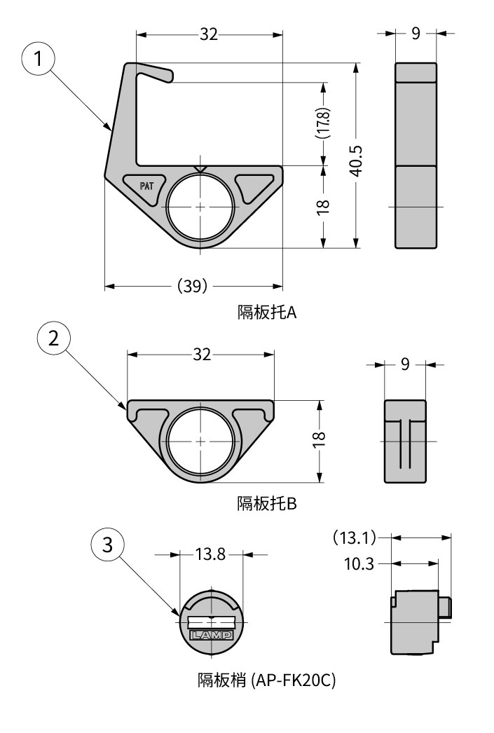 日本LAMP-AP-FK20 可調角度隔板托