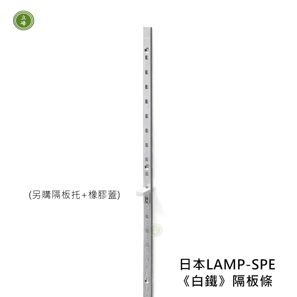 日本LAMP-SPE《銀色》橡膠蓋 