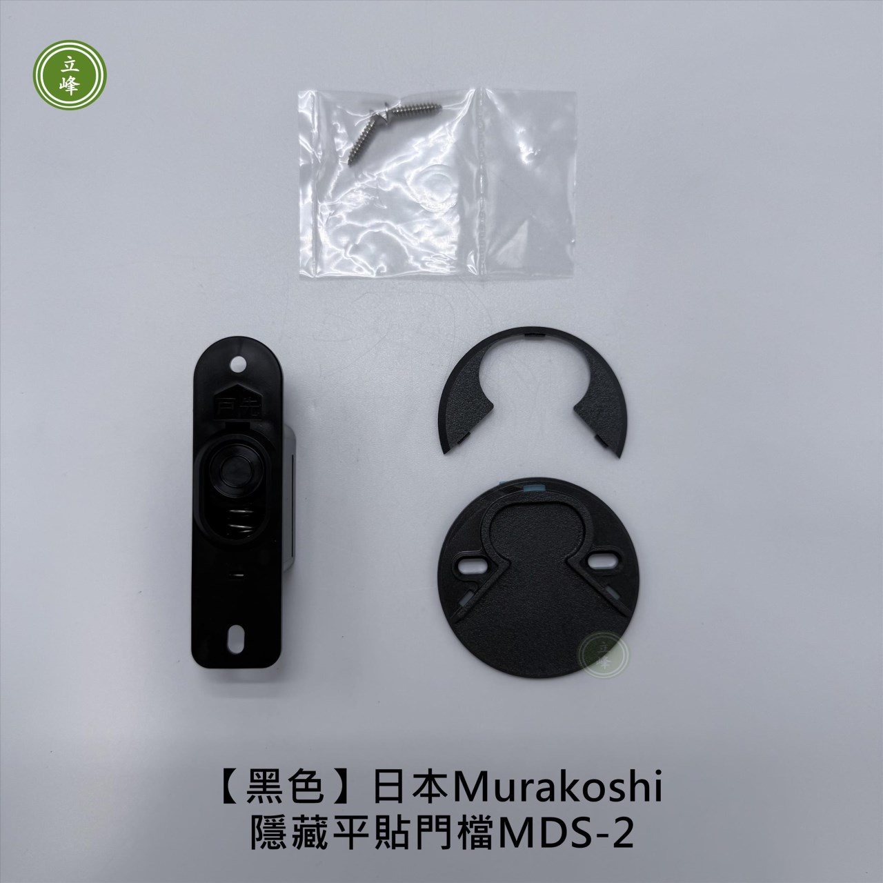 日本精工Murakoshi隱藏平貼門檔MDS-2