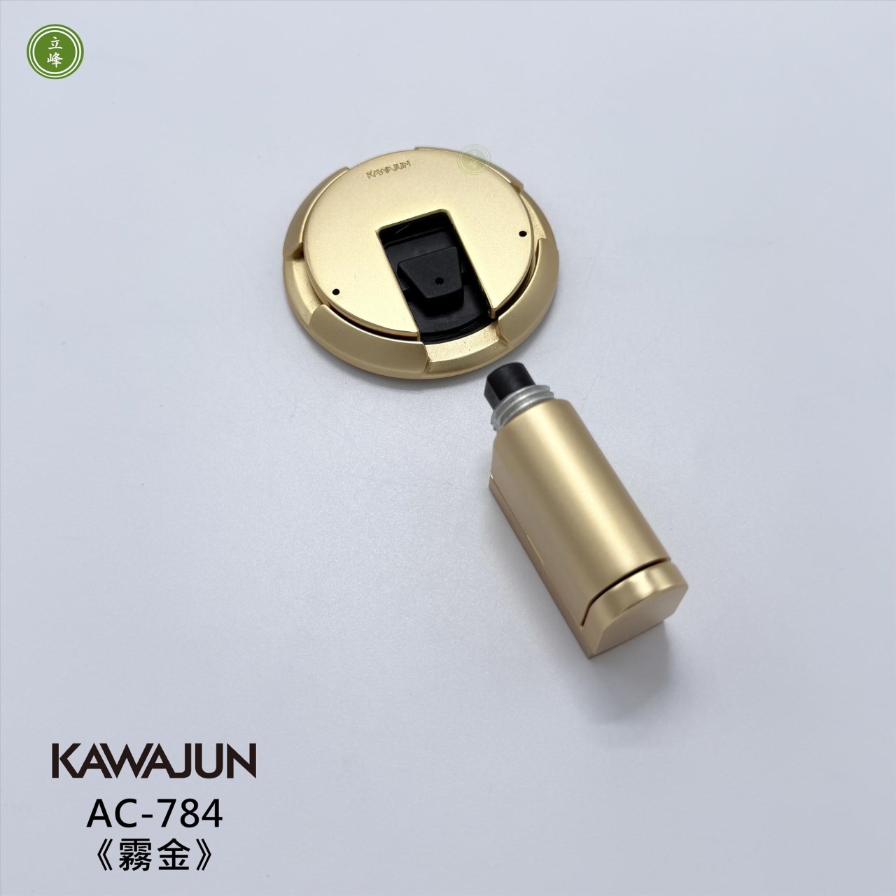 KAWAJUN_AC-784【隱藏式螺絲】卡式地板門擋〈霧金色〉