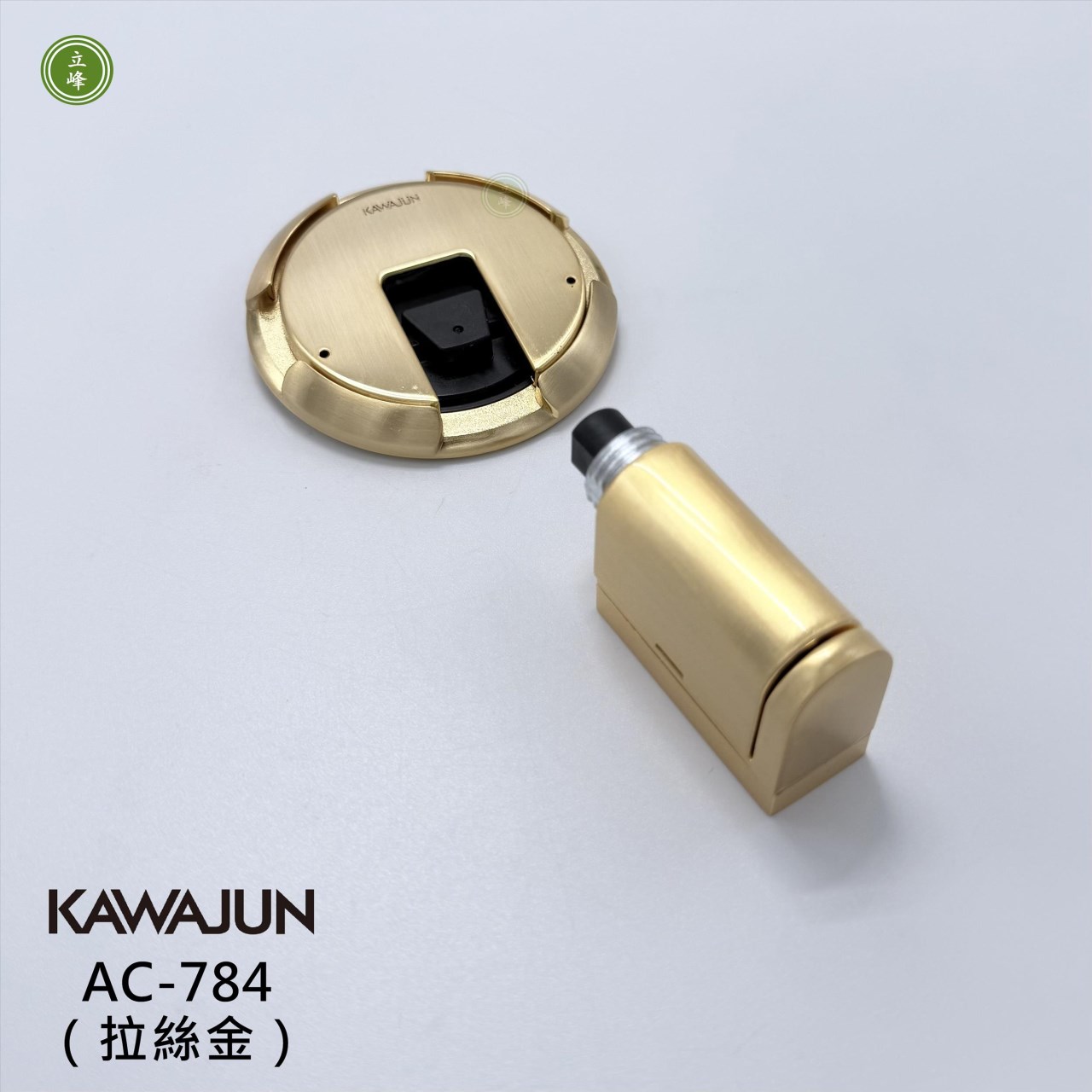 KAWAJUN_AC-784【隱藏式螺絲】卡式地板門擋（拉絲金）