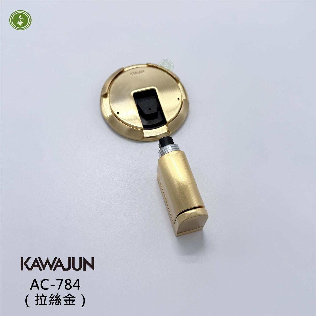 KAWAJUN_AC-784【隱藏式螺絲】卡式地板門擋（拉絲金）